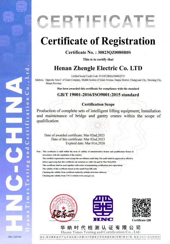 質(zhì)量管理體系認(rèn)證證書(shū)英文版