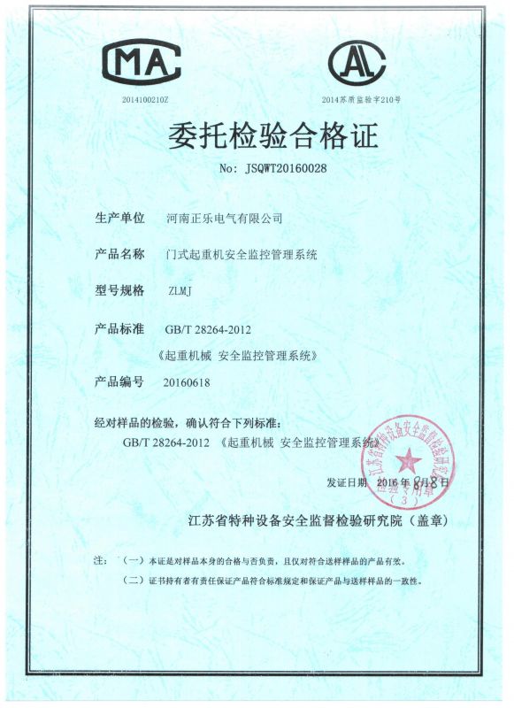 門(mén)式起重機(jī)